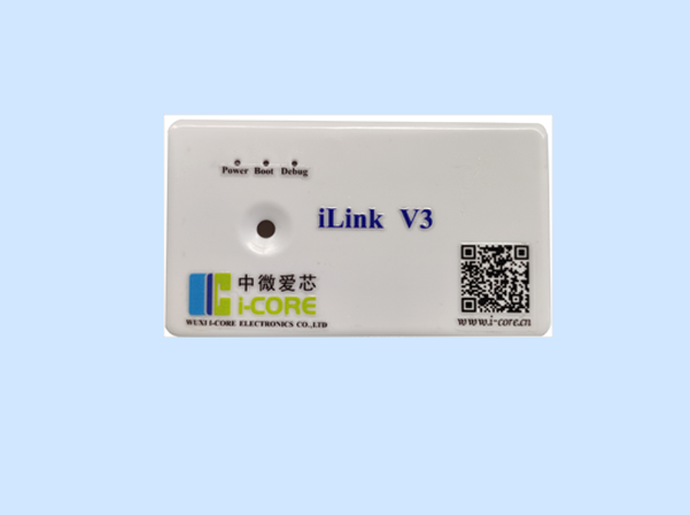 中微爱芯仿真器3.0（ilink V3）高效不变，助力Flash MCU开发与量产