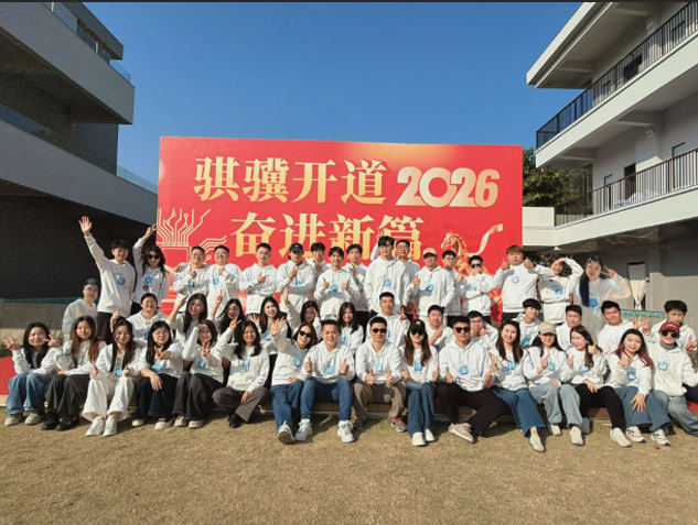 骐骥开路聚荔乡，同心共赴新征途——南宫电子游戏巨能2025尾牙年会圆满闭幕